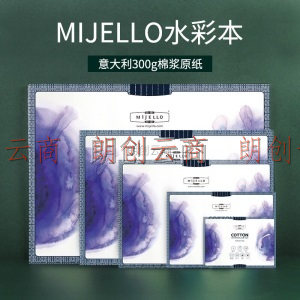 美极乐（MIJELLO）水彩本细纹加厚棉浆原纸专业美术绘画水彩本尺寸（180*125mm）20张/300g MWSH-180