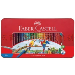 辉柏嘉（Faber-castell）水溶性彩铅笔彩色铅笔72色手绘涂色专业美术生绘画笔套装115973红铁盒装