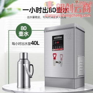 艾士奇（AISHIQI）开水器 商用开水机 电热 全自动进水 304不锈钢 烧水器商用ZK-30-数显（220V）