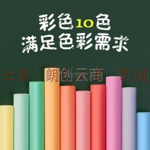 DSB彩色圆形粉笔10色普通低尘粉笔  涂鸦笔绿板黑板报专用笔100支*20盒 CK-1103