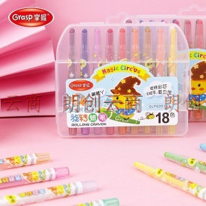 掌握（GRASP）18色旋转蜡笔 儿童美术涂鸦笔 不脏手可擦绘画笔套装盒装GLP60910