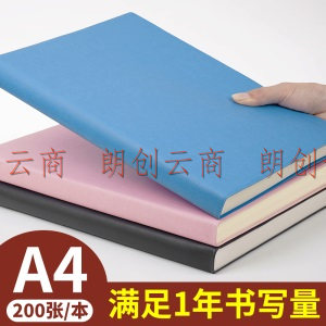西玛（SIMAA）A4/200张加大加厚商务皮面本 工作会议记事本笔记本子文具办公用品 蓝色JSBA41-2