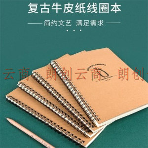 广博(GuangBo) A5 牛皮纸线圈本笔记本子记事本日记本软抄本60张 4本装 混装（折纸款）FB66005