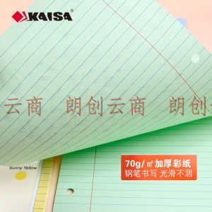 凯萨(KAISA)三孔活页纸 100张活页替芯 A4横线笔记本记事本 粉色
