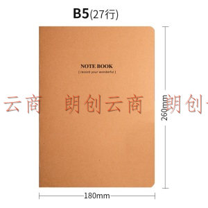 惠朗(huilang)6本B5/40张牛皮纸缝线软抄本 办公记事本文具笔记本子 7006
