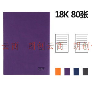 信发 TRNFA  TB-Z190 （葡紫色18K）彩色时尚  变色PU记事本高级商务笔记本 软皮面记事薄创意办公文具