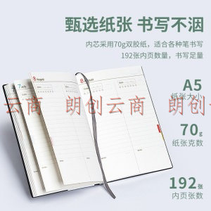 广博（GuangBo)365皮面效率本日程规划 商务日程本学习时间管理效率记事本192张A5黑色单本装FB63104