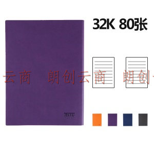 信发 TRNFA  TB-Z192 （葡紫色32K）彩色时尚  变色PU记事本高级商务笔记本 软皮面记事薄创意办公文具