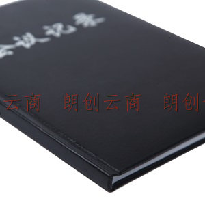 广博(GuangBo)16K80张商务皮面工作会议记录本子/记事本 颜色随机 单本装GB16JF80