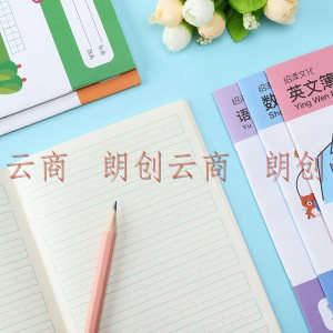 绍泽文化 36K拼音簿写字本 小学生记事本笔记本练字本  本 12本装