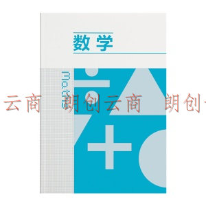 仲林  （Nakabayashi） 蓝色 数学学科本B5/60页学科本/记事本/软抄本 STUS18-MAT-B