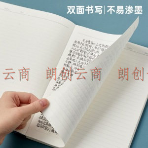 文谷（Wengu）B5方格包背本PP封面防水笔记本子 软抄本学生用品日记本记事本 横款60张5本装BS-002-5