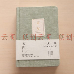 ‼️ 五年日记本 布面复古日式手帐本日程计划本随身学生记事本文具加厚创意笔记本子36K 绿色