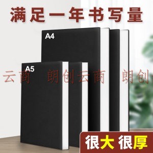 惠朗（huilang)A5/128张商务皮面本笔记本子 工作会议记事本文具办公用品 黑色 7116