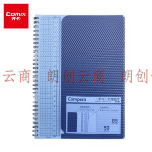 齐心(Comix) B5/50张学生文具笔记本子  本创意线圈办公记事本 Compera钻石系列 C7108 蓝