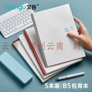 文谷（Wengu）B5方格包背本PP封面防水笔记本子 软抄本学生用品日记本记事本 横款60张5本装BS-002-5