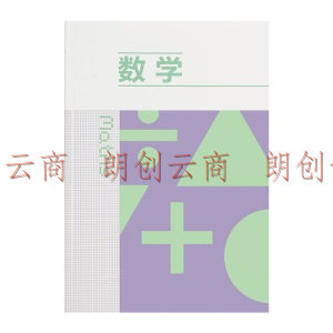 仲林  （Nakabayashi） 紫色 数学学科本B5/60页学科本/记事本/软抄本 STUS18-MAT-V