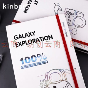 kinbor手账本A5笔记本子记事本80g皮面本个性本册创意文具银河探索Ⅱ-DT53092