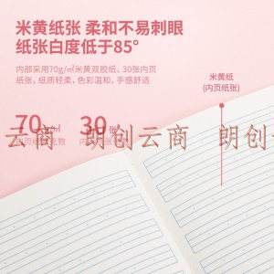 得力(deli)12本A5/30张小学生拼音  本英语本 缝线软抄本记事本笔记本子