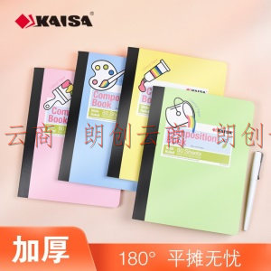 凯萨(KAISA)4本装软抄本 80张学习笔记本彩色办公记事本