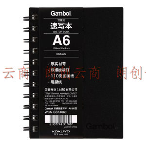   国誉(KOKUYO)Gambol学生办公双螺旋线圈笔记本子记事本速写本 A6/60页 2本装WCN-GSK4660