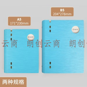 西玛(SIMAA)B5/70张蓝壳活页本笔记本子 可替换替芯记事本 考研复习笔记本文具8529