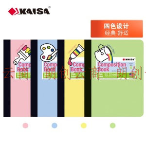 凯萨(KAISA)4本装软抄本 80张学习笔记本彩色办公记事本