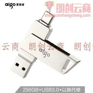 爱国者（aigo）256GB Type-C USB3.0 手机U盘 U350 双接口手机电脑用