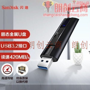 闪迪(SanDisk)128GB USB3.2至尊超极速固态U盘 CZ880 读速高达420MB/s 写380MB/s 移动固态硬盘般的传输体验