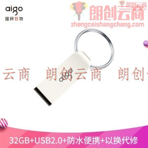 爱国者（aigo）32GB USB2.0 U盘 U268迷你款 银色 金属车载U盘