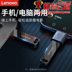 联想（Lenovo）U盘64G USB2.0速芯SX1系列U盘闪存U盘枪色