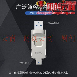 NEWQ D3指纹加密u盘 防泄密 USB3.0接口TypeC安卓手机电脑两用高速优盘全盘加密 指纹U盘64g