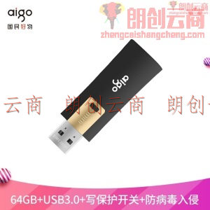 爱国者（aigo）64GB USB3.0 U盘 L8302写保护 黑色 防病毒入侵 防误删 高速读写U盘