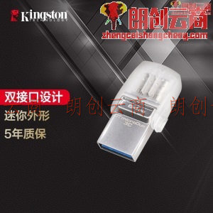 金士顿（Kingston）64GB Type-C USB3.1 U盘 DTDUO3C 双接口设计 支持苹果MacBook