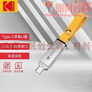 柯达(Kodak) 32GB Type-C USB3.1 U盘 触动系列K243C 银色 全金属 双接口 手机电脑两用U盘