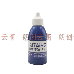  太阳(TAIYO)速干光敏印油 50ml 蓝色  生产制造   办公用品 财务印油