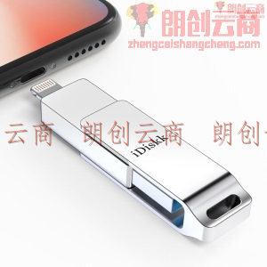 iDiskk 256GB Lightning USB3.0 苹果U盘 手机电脑两用尊享版 银色 MFi认证 带加密保护功能