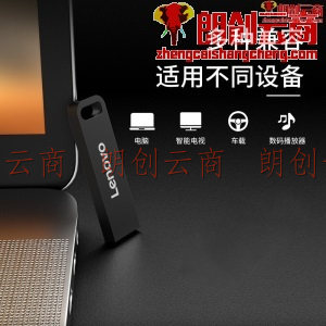 联想（Lenovo）U盘16G USB2.0速芯SX1系列U盘闪存U盘枪色