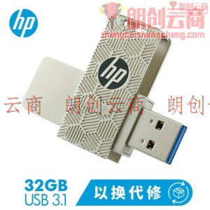 惠普（HP）32GB USB3.1 u盘 x610w高速U盘 旋转立体蜂巢 金属创意学生优盘