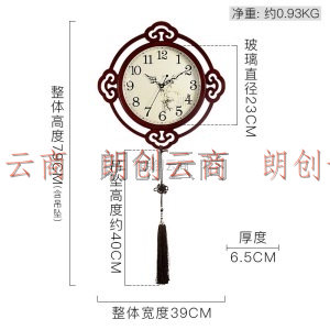 汉时（Hense）中式挂钟客厅静音时钟古典大气挂表木质创意石英钟表HW702中号石英机芯