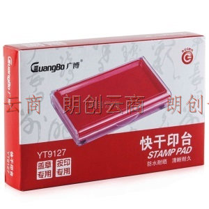 广博(GuangBo)135*85mm快干印台 盒/办公用品/透明盖款 红YT9127