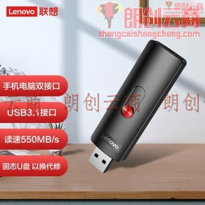 联想（Lenovo）固态U盘 1TB Type-C USB3.1黑色 读速550MB/s 写500MB/s L7C手机U盘移动固态硬盘般传输