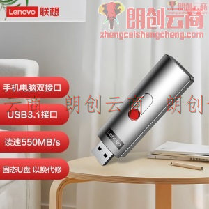 联想（Lenovo）固态U盘 128GB Type-C USB3.1银色 读速550MB/s 写500MB/s L7C手机U盘移动固态硬盘般传输