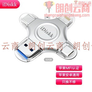 iDiskk 32GB Lightning USB3.0 type-c MicroUSB 苹果安卓手机U盘四合一 银色 兼容苹果安卓手机电脑