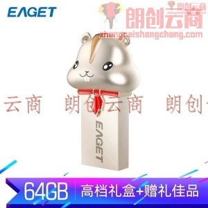 忆捷（EAGET）64GB USB3.0 U盘 U98 小福鼠2020限量版生肖优盘 高速全金属防水防震