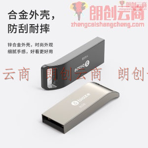 毕亚兹 16GB USB2.0 U盘 UP017系列 支持量产专业投标金属u盘 学校公司企业 投标小容量无损电脑优盘10个/盒