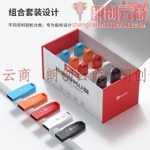 毕亚兹 16GB USB2.0 U盘 UP018系列 支持量产 专业投标u盘 学校公司企业 投标小容量无损电脑优盘10个/盒
