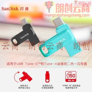 闪迪(SanDisk) 512GB Type-C USB3.1手机U盘DDC3 蓝色 至尊高速酷柔 传输速度150MB/s 双接口 APP管理软件