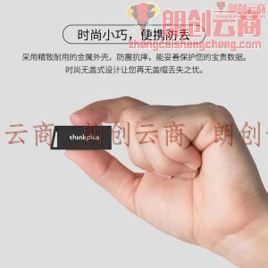 联想（thinkplus）32GB USB3.0 U盘 MU231 锖色 金属外壳 便携小巧商务办公 即插即用高速闪存盘