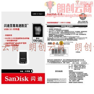 闪迪(SanDisk)64GB USB3.1 U盘 CZ430酷豆 黑色 读速130MB/s 车载U盘 小身材 大容量